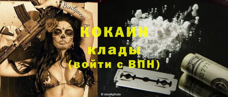 купить  цена  Полярные Зори  Cocaine Эквадор 